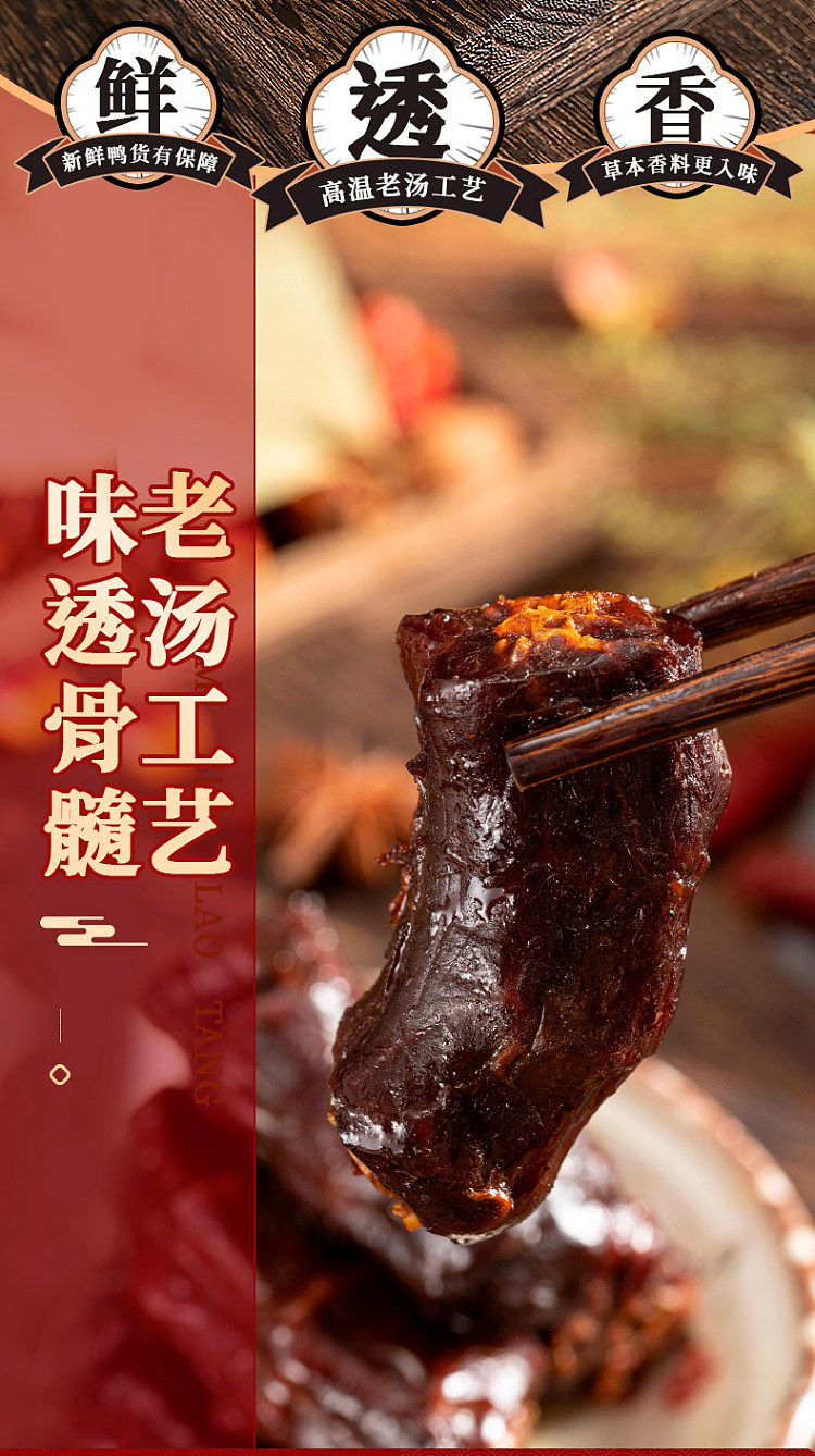 qian-jia-xiang-old-marinated-duck-neck-188g-2