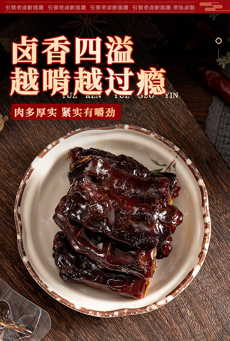 qian-jia-xiang-old-marinated-duck-neck-188g-4