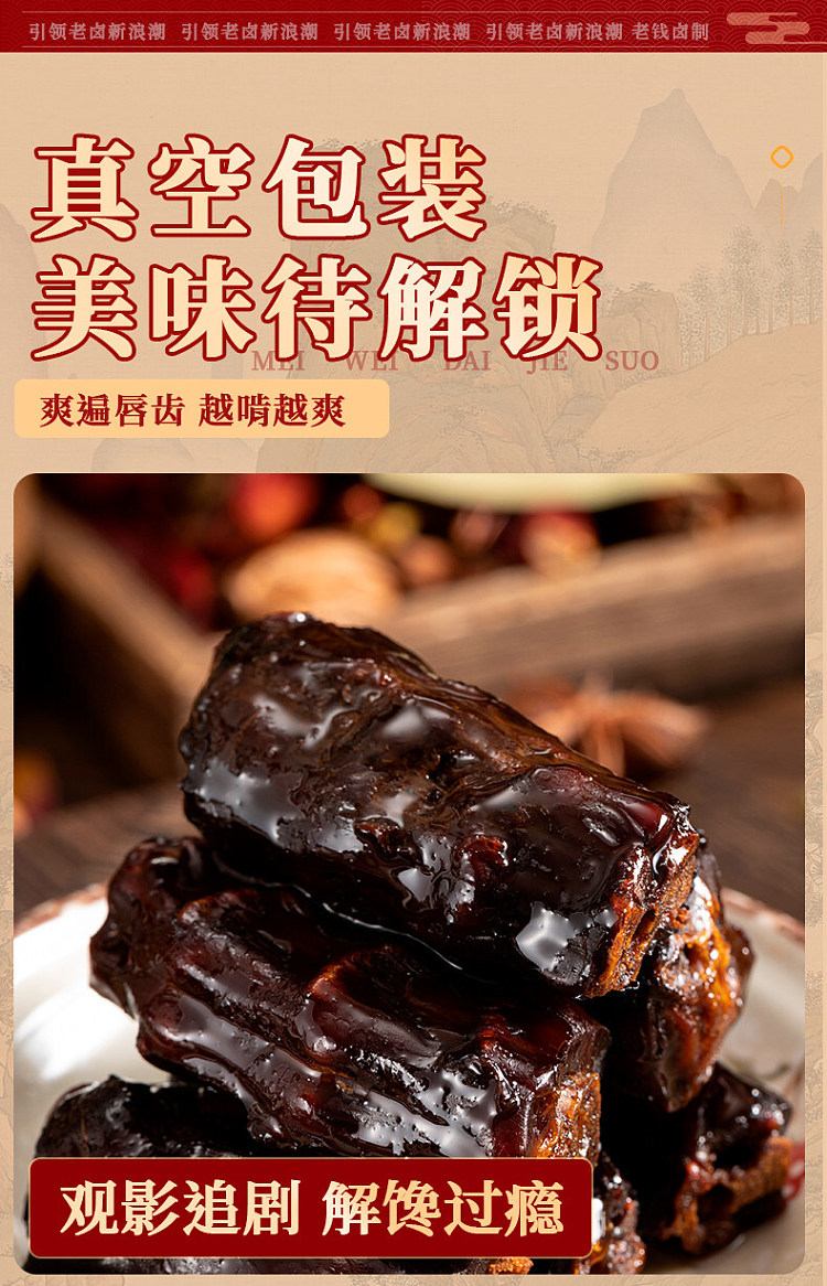 qian-jia-xiang-old-marinated-duck-neck-188g-6