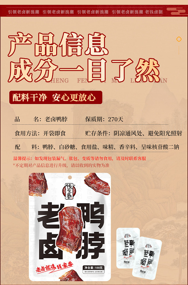 qian-jia-xiang-old-marinated-duck-neck-188g-9