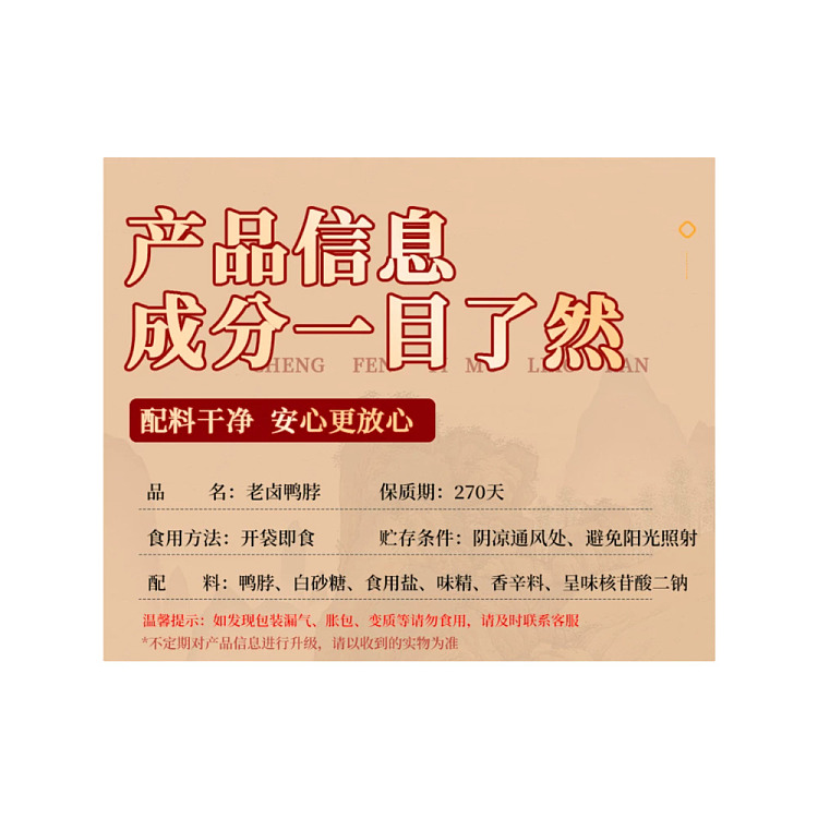 qian-jia-xiang-old-marinated-duck-neck-188g-5