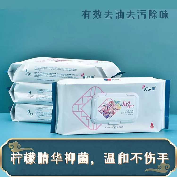 town-story-kitchen-wipes-50-pieces-into-3