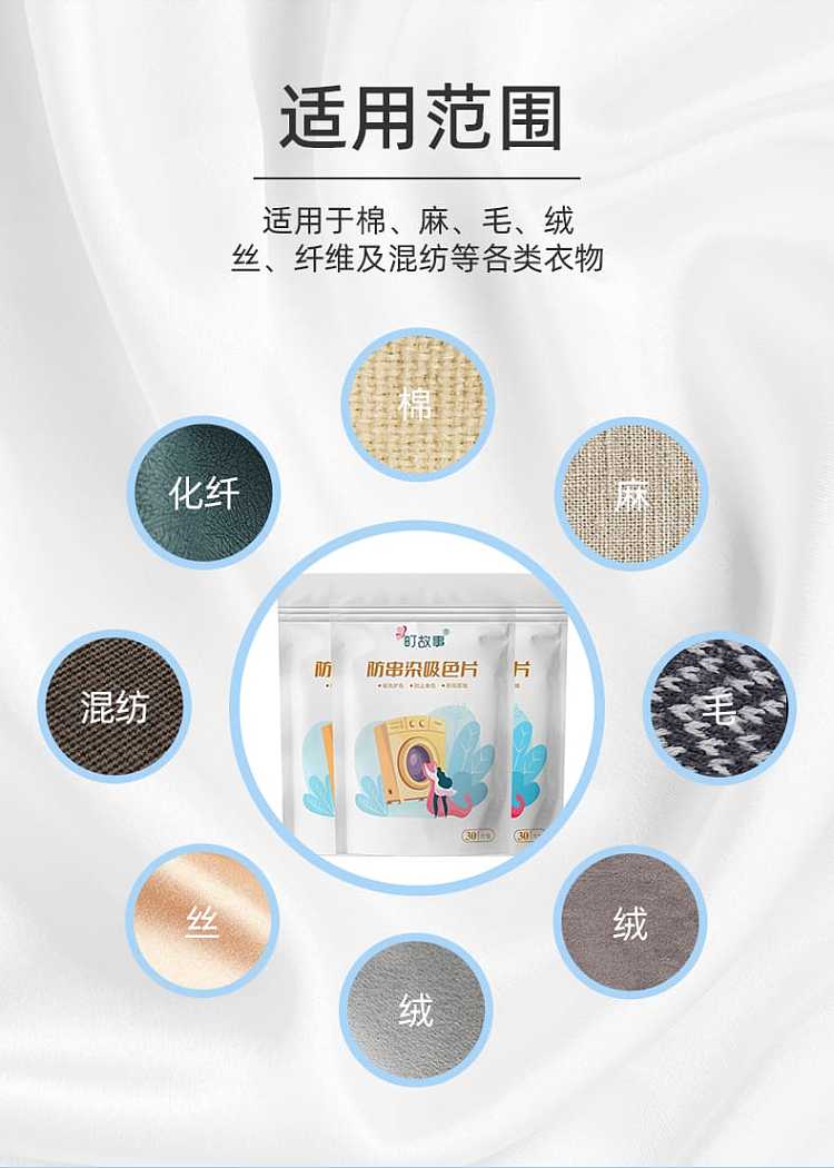 machi-tales-anti-streak-color-absorbing-tablets-30-pieces-in-14