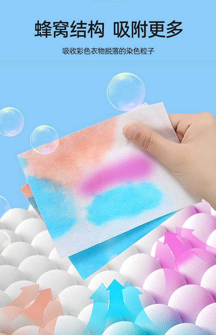 machi-tales-anti-streak-color-absorbing-tablets-30-pieces-in-8
