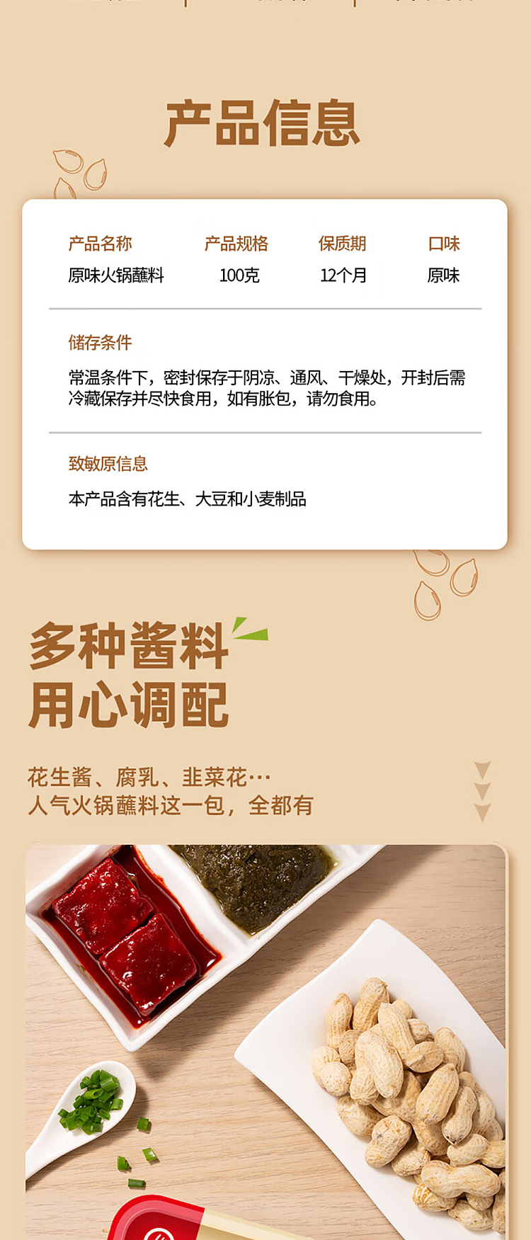 haidilao-hot-pot-dipping-sauce-original-100g-2