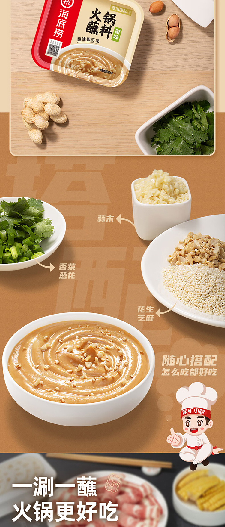 haidilao-hot-pot-dipping-sauce-original-100g-3