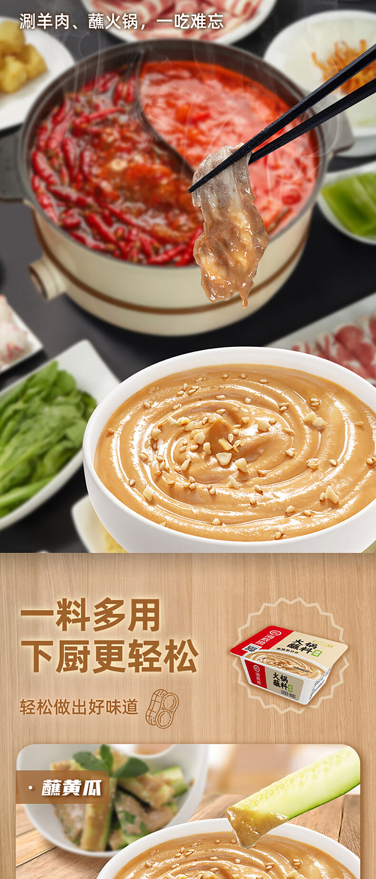 haidilao-hot-pot-dipping-sauce-original-100g-4