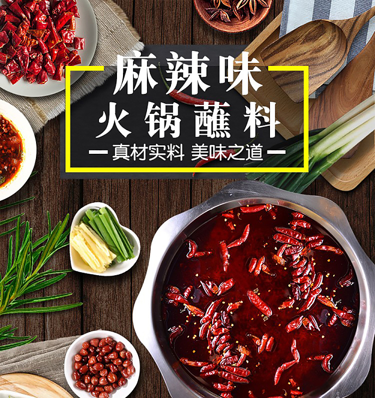 haidilao-hot-pot-dipping-sauce-spicy-100g-1