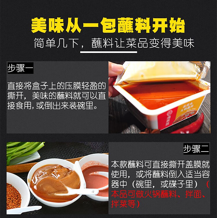 haidilao-hot-pot-dipping-sauce-spicy-100g-7