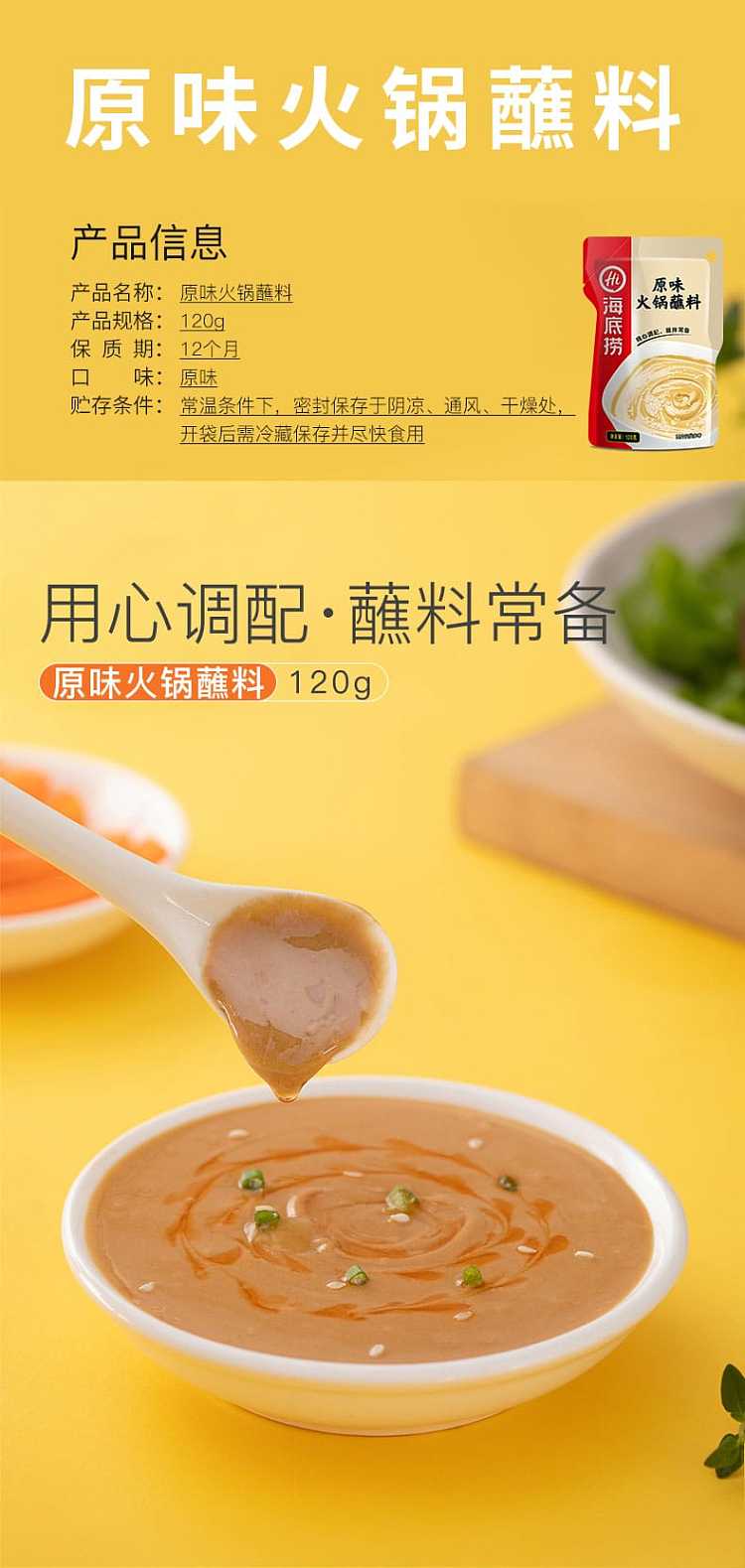 haidilao-hot-pot-dipping-sauce-original-flavor-120g-3