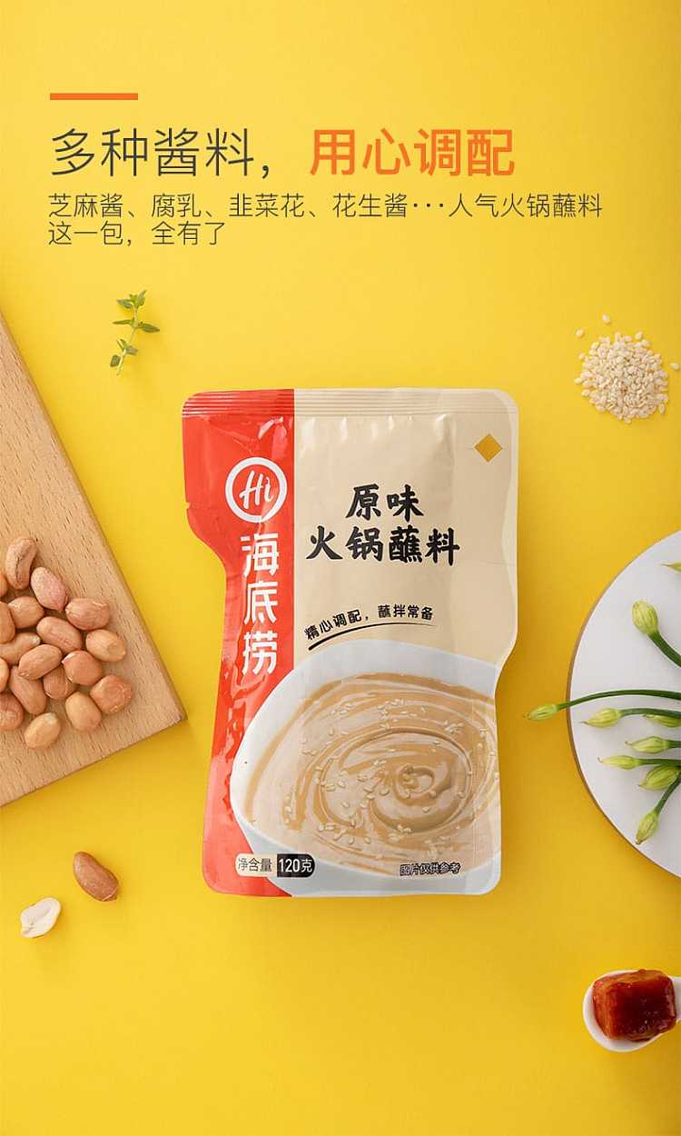 haidilao-hot-pot-dipping-sauce-original-flavor-120g-4