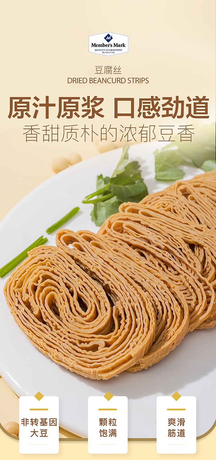exclusive-to-australia-sams-own-brand-mm-soya-bean-tofu-shredded-12kg-1