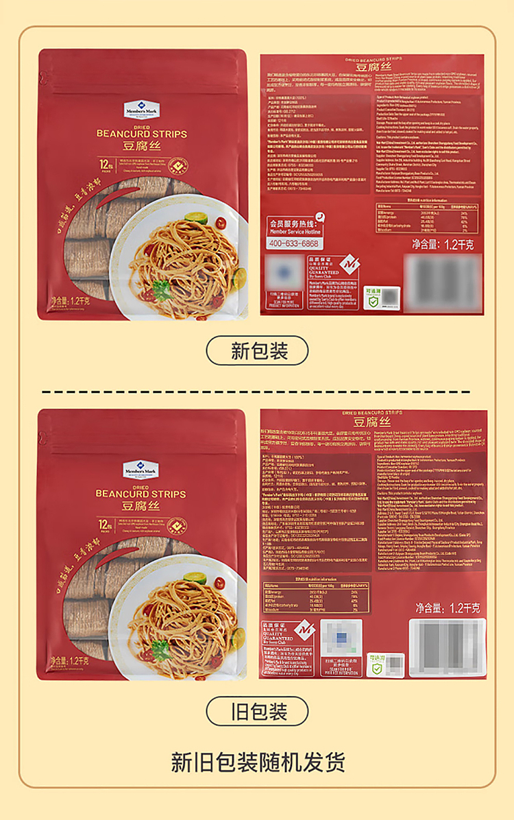 exclusive-to-australia-sams-own-brand-mm-soya-bean-tofu-shredded-12kg-5