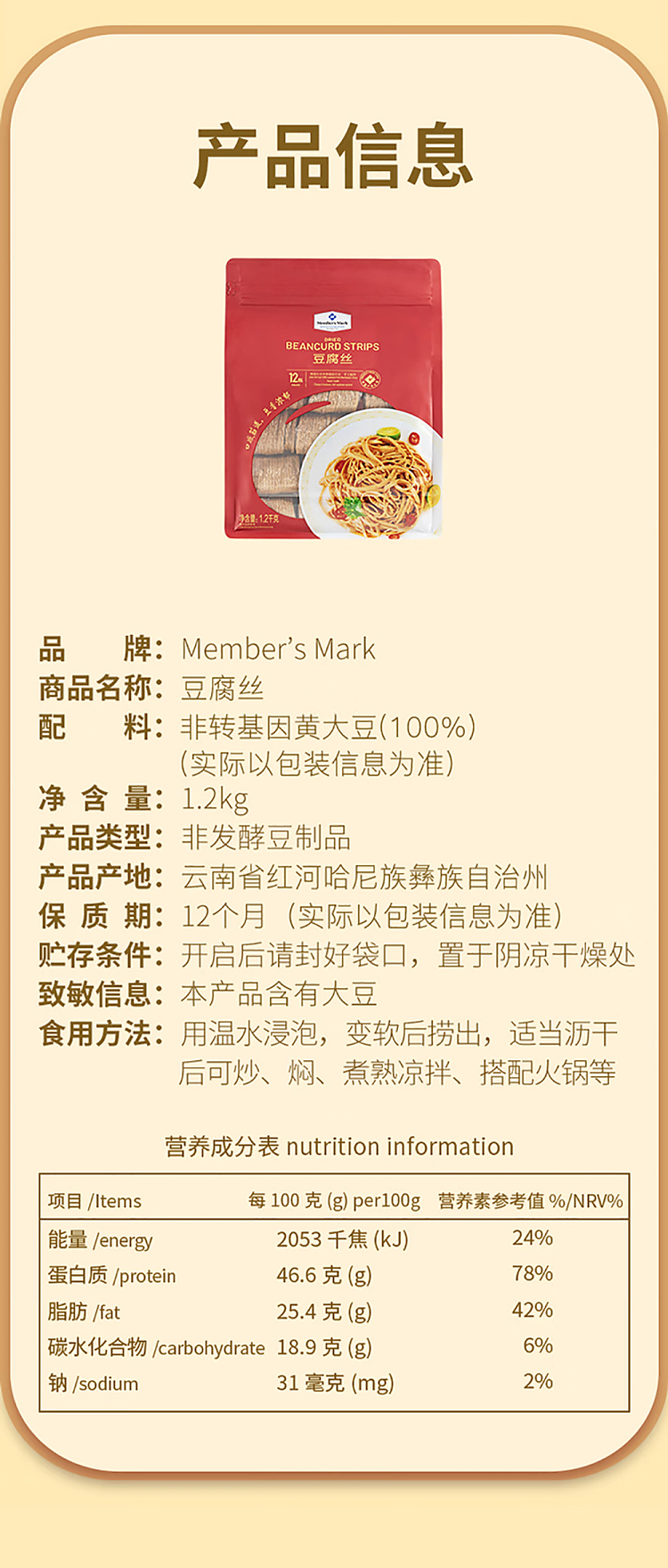 exclusive-to-australia-sams-own-brand-mm-soya-bean-tofu-shredded-12kg-6