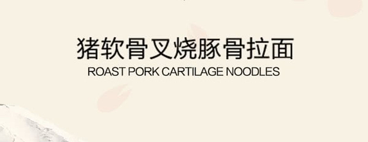 ryo-kobo-pork-cartilage-bbq-pork-bone-ramen-6-packs-in-15144kg-sams-buy-1