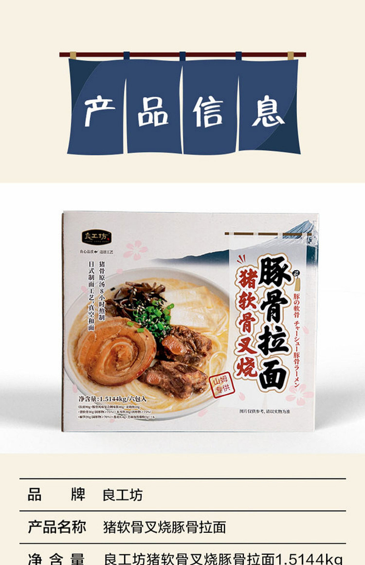 ryo-kobo-pork-cartilage-bbq-pork-bone-ramen-6-packs-in-15144kg-sams-buy-11