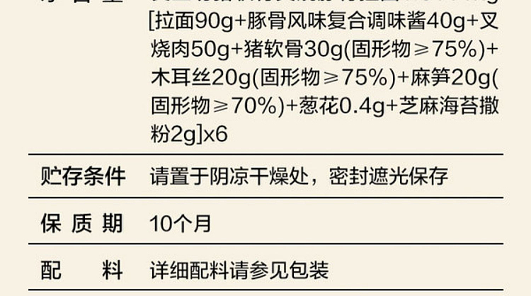 ryo-kobo-pork-cartilage-bbq-pork-bone-ramen-6-packs-in-15144kg-sams-buy-12