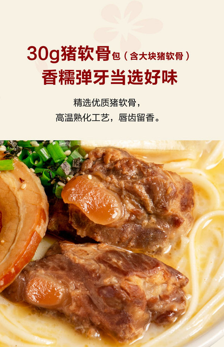 ryo-kobo-pork-cartilage-bbq-pork-bone-ramen-6-packs-in-15144kg-sams-buy-5