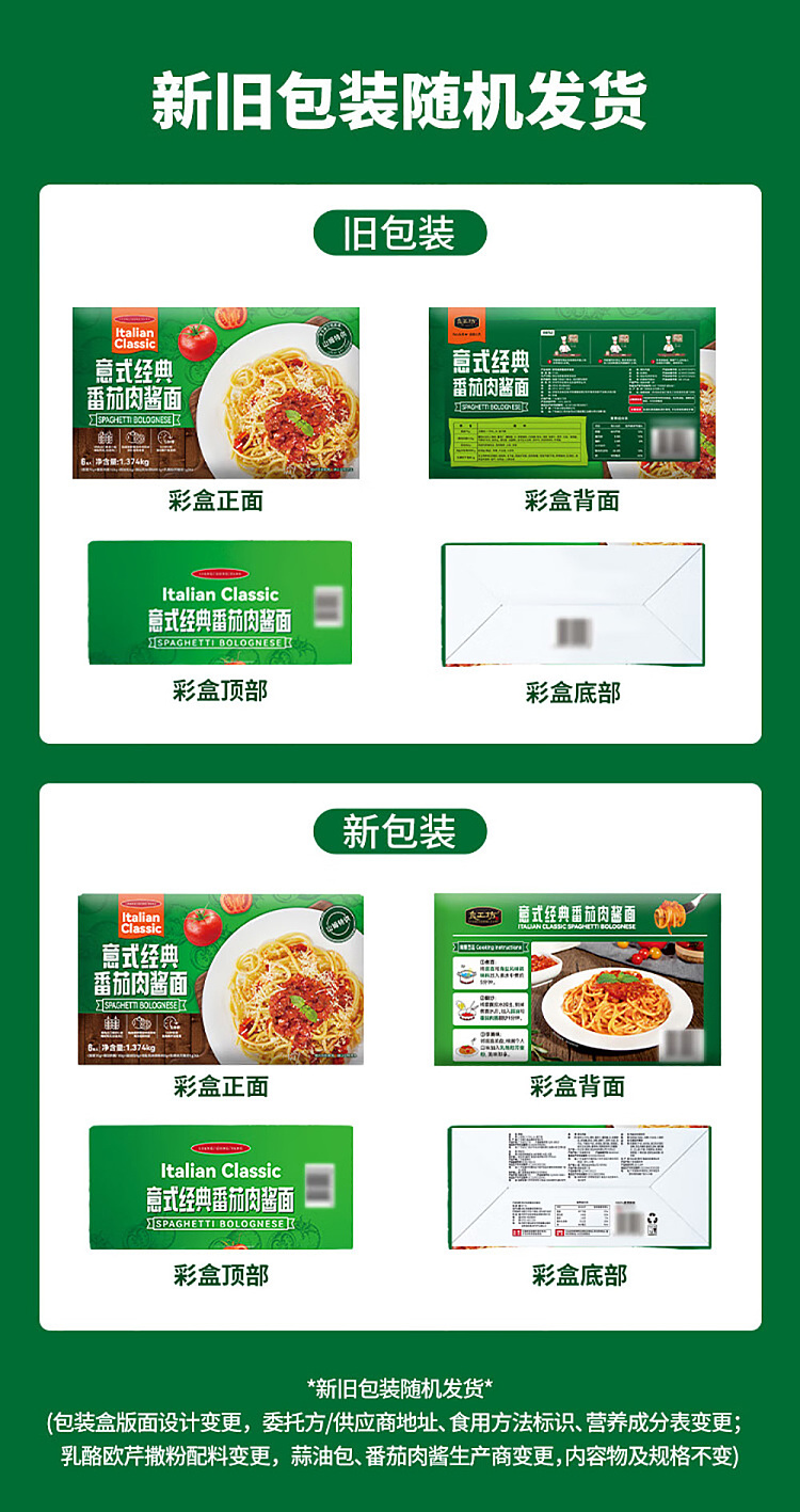 sams-buy-rokkobo-italian-classic-tomato-spaghetti-bolognese-6-pack-1374kg-10