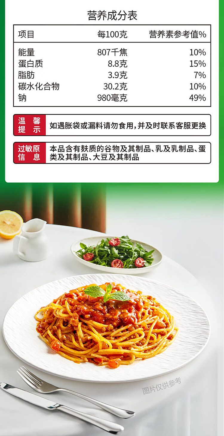 sams-buy-rokkobo-italian-classic-tomato-spaghetti-bolognese-6-pack-1374kg-6