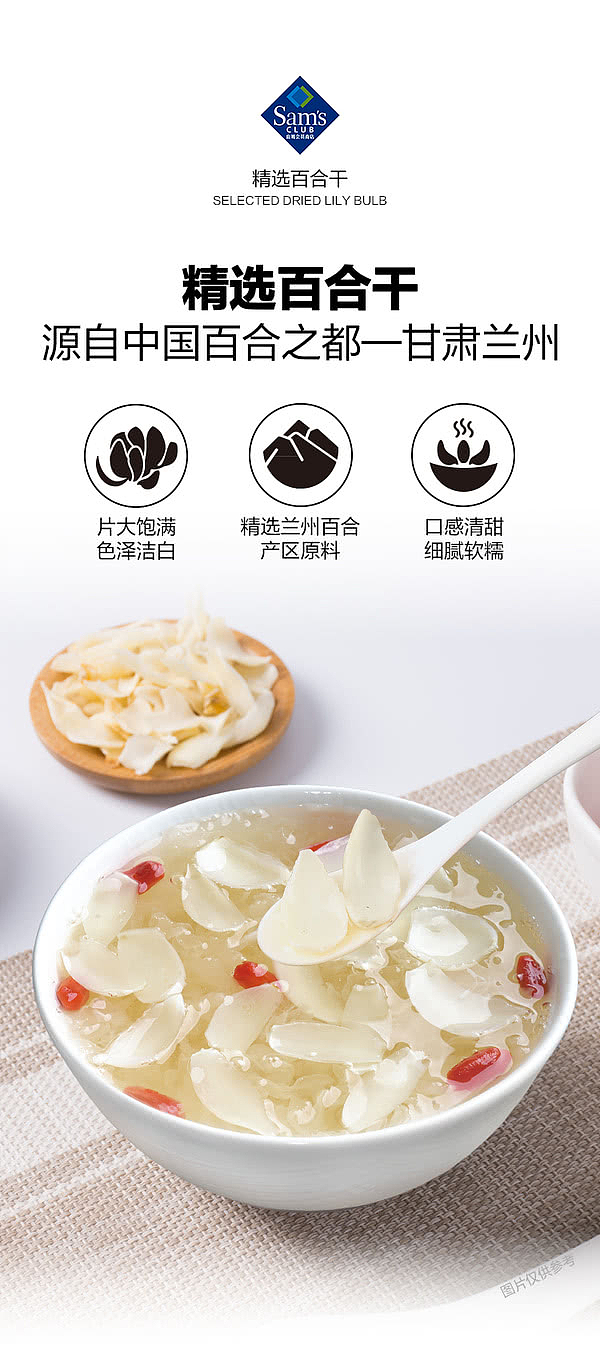sams-exclusivesams-exclusive-supply-of-ching-kee-nine-years-jade-selected-dried-lily-300g-1