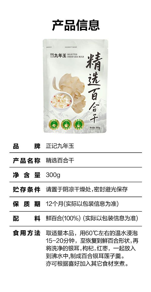 sams-exclusivesams-exclusive-supply-of-ching-kee-nine-years-jade-selected-dried-lily-300g-10
