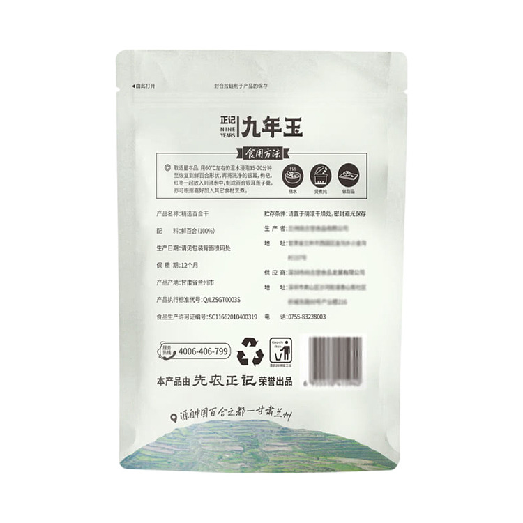 sams-exclusivesams-exclusive-supply-of-ching-kee-nine-years-jade-selected-dried-lily-300g-5