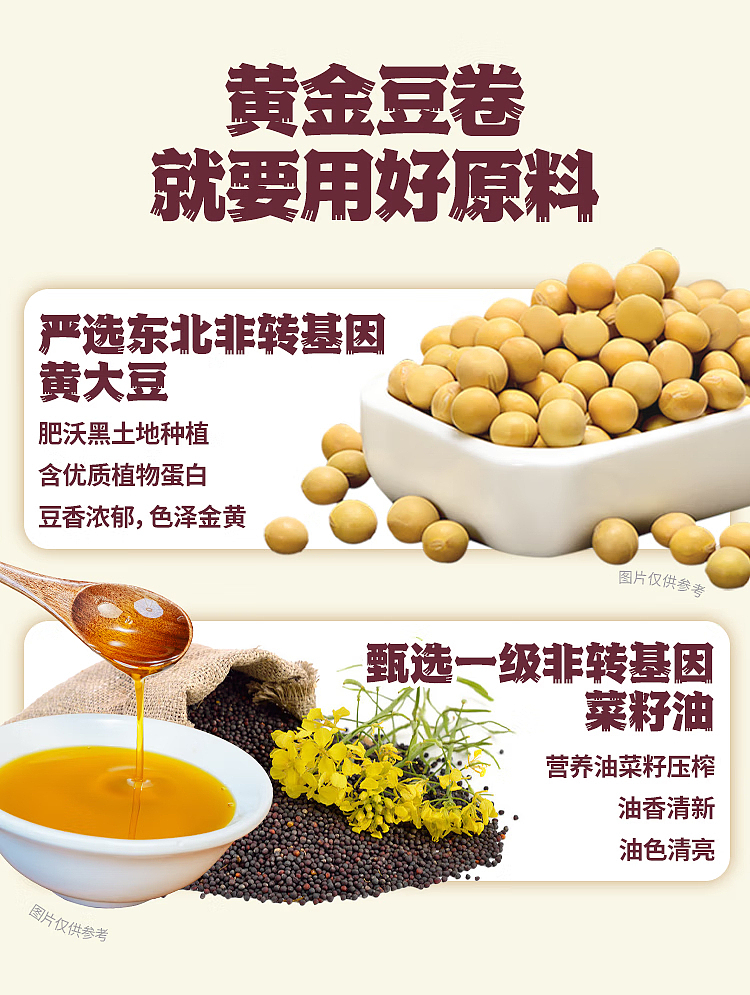 vegetarian-foods-wuji-golden-bean-rolls-roti-rolls-420g-sams-buy-4