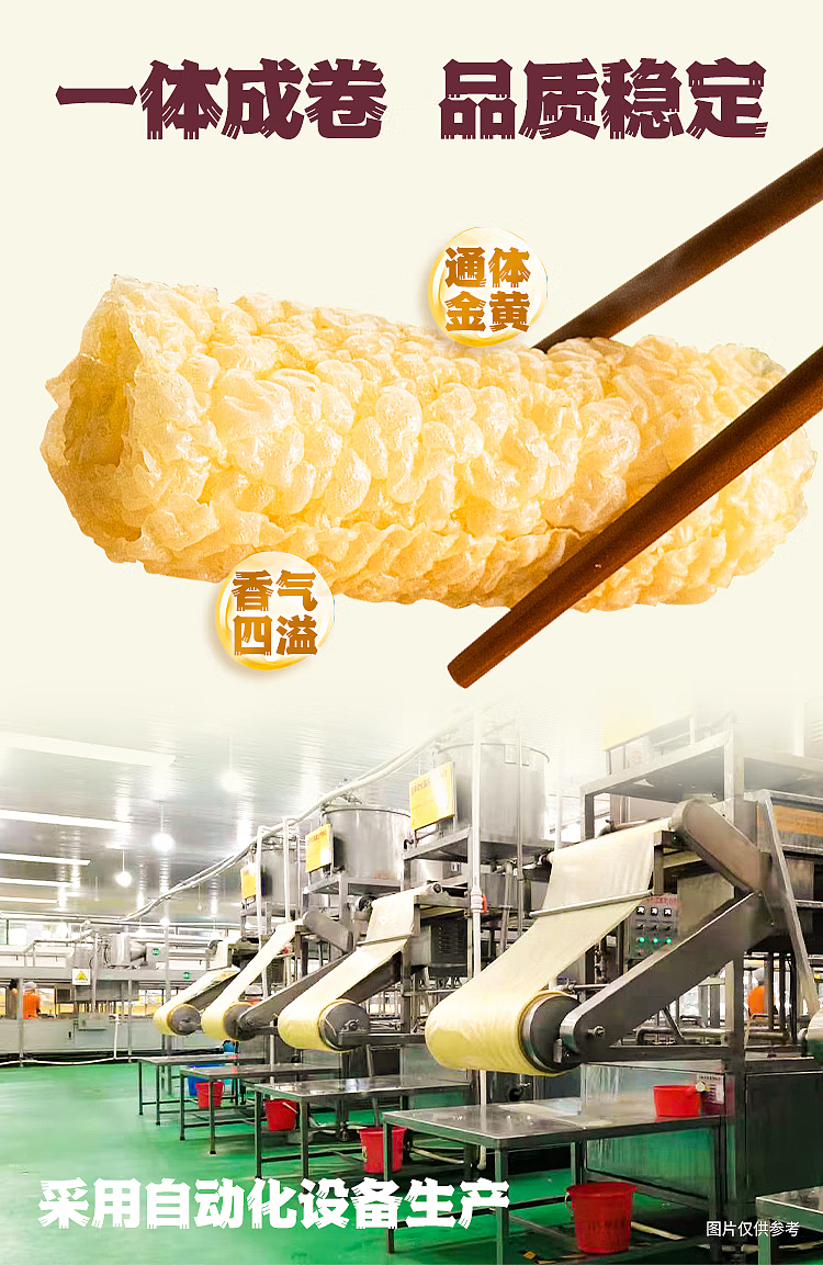 vegetarian-foods-wuji-golden-bean-rolls-roti-rolls-420g-sams-buy-7