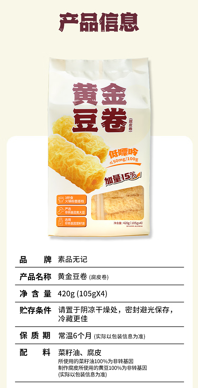 vegetarian-foods-wuji-golden-bean-rolls-roti-rolls-420g-sams-buy-8