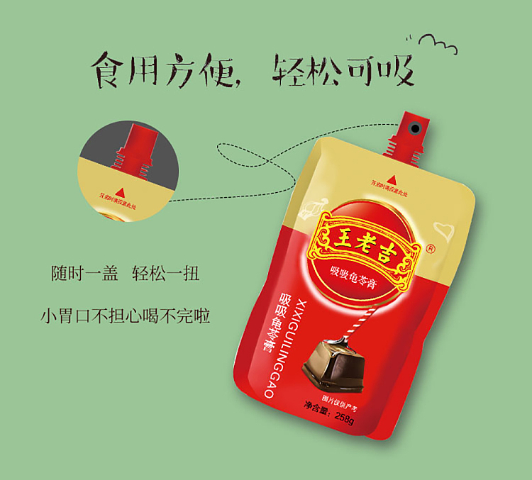 wanglaoji-sucking-turtle-cream-258g-11