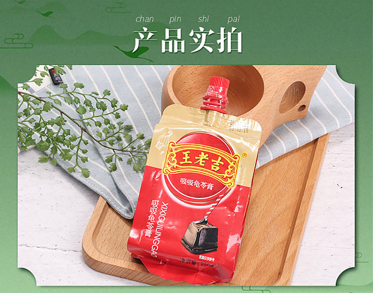 wanglaoji-sucking-turtle-cream-258g-7