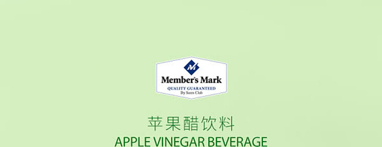sams-buy-whole-case-mm-apple-cider-vinegar-drink-260ml15-bottles-1