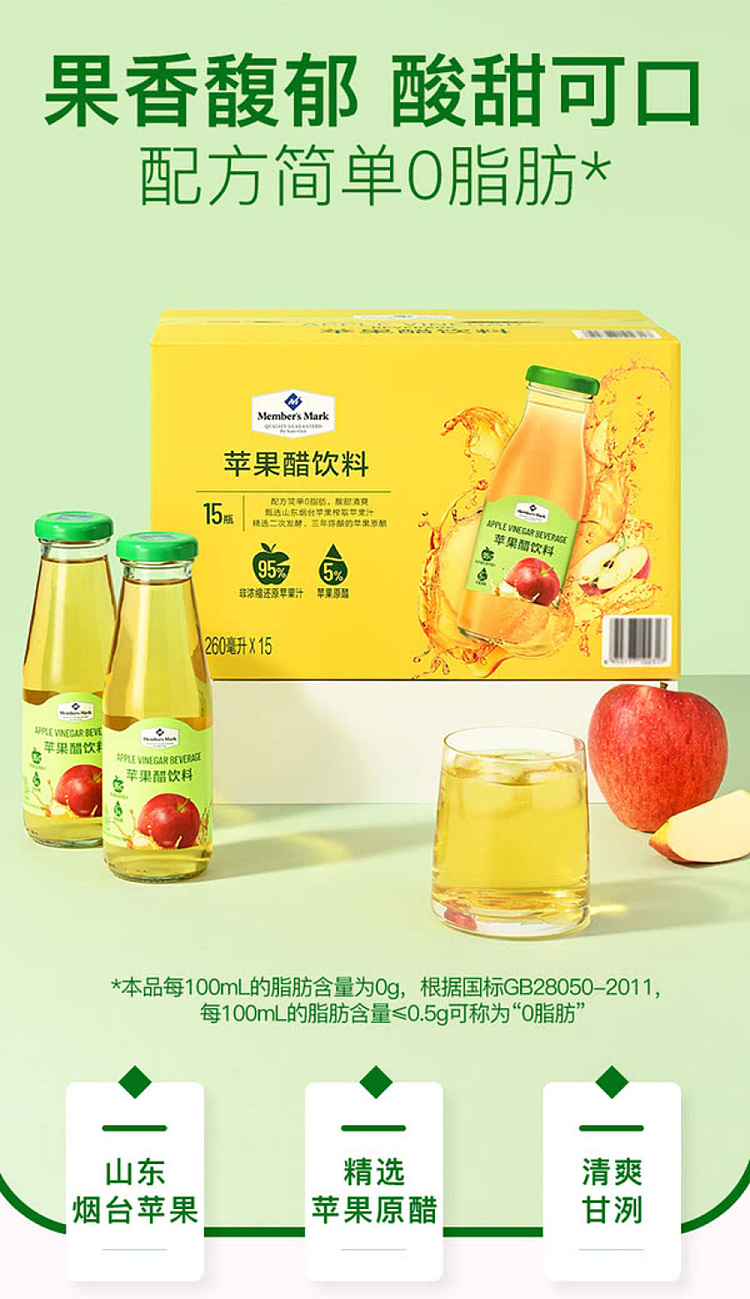 sams-buy-whole-case-mm-apple-cider-vinegar-drink-260ml15-bottles-2