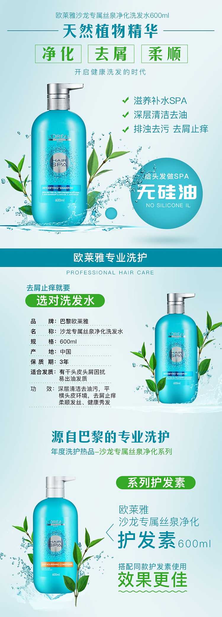 loreal-silk-spring-purifying-shampoo-600ml-1
