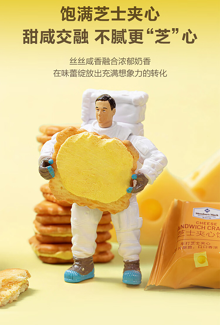 mm-cheese-sandwich-biscuits-1kg-2