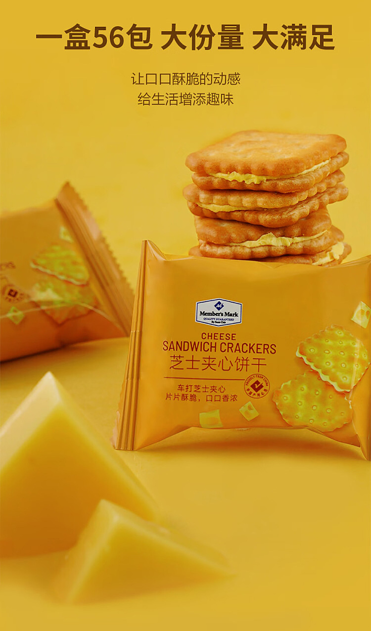 mm-cheese-sandwich-biscuits-1kg-5