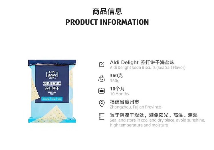 australiaexclusiveorazi-own-aldidelight-soda-crackers-sea-salt-flavor-360g-5