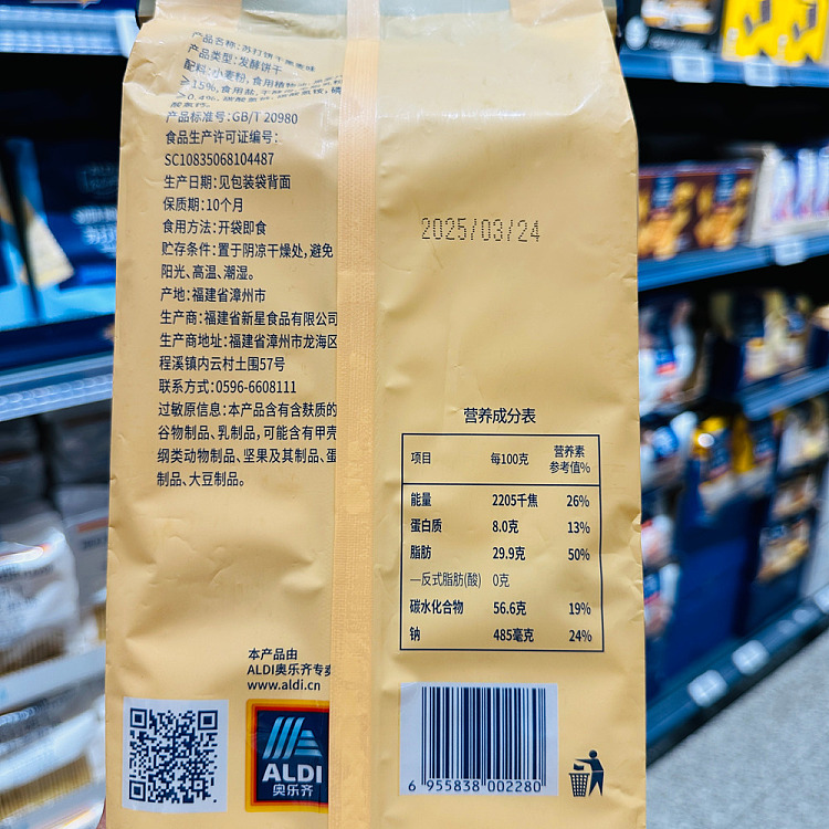 australia-exclusive-orazi-china-delight-series-soda-crackers-rye-flavor-360g-5