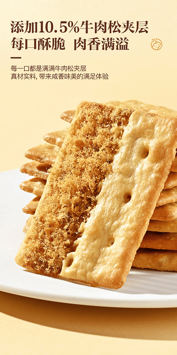 sams-own-brand-mm-beef-filled-crispy-biscuits-1kg-3