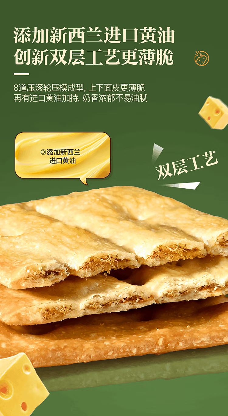 sams-own-brand-mm-beef-filled-crispy-biscuits-1kg-5