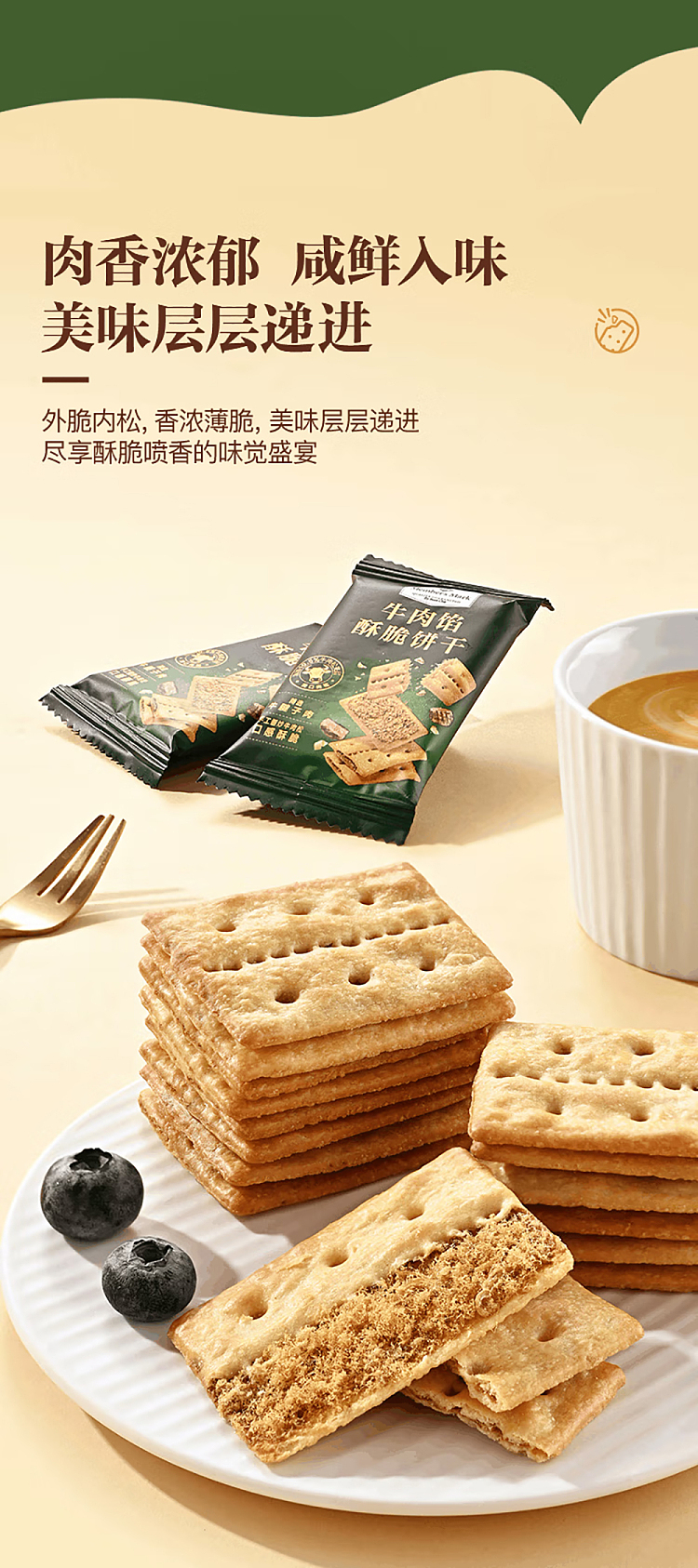 sams-own-brand-mm-beef-filled-crispy-biscuits-1kg-7