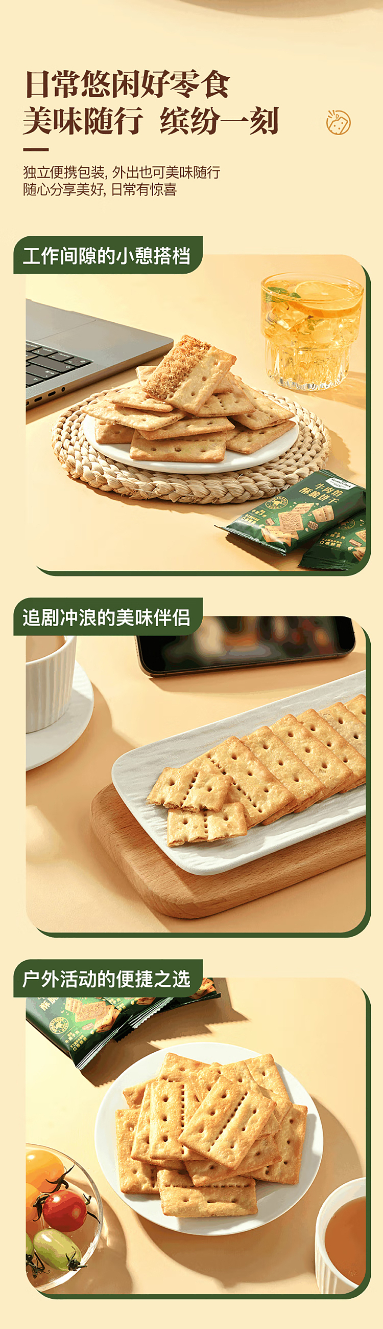 sams-own-brand-mm-beef-filled-crispy-biscuits-1kg-8