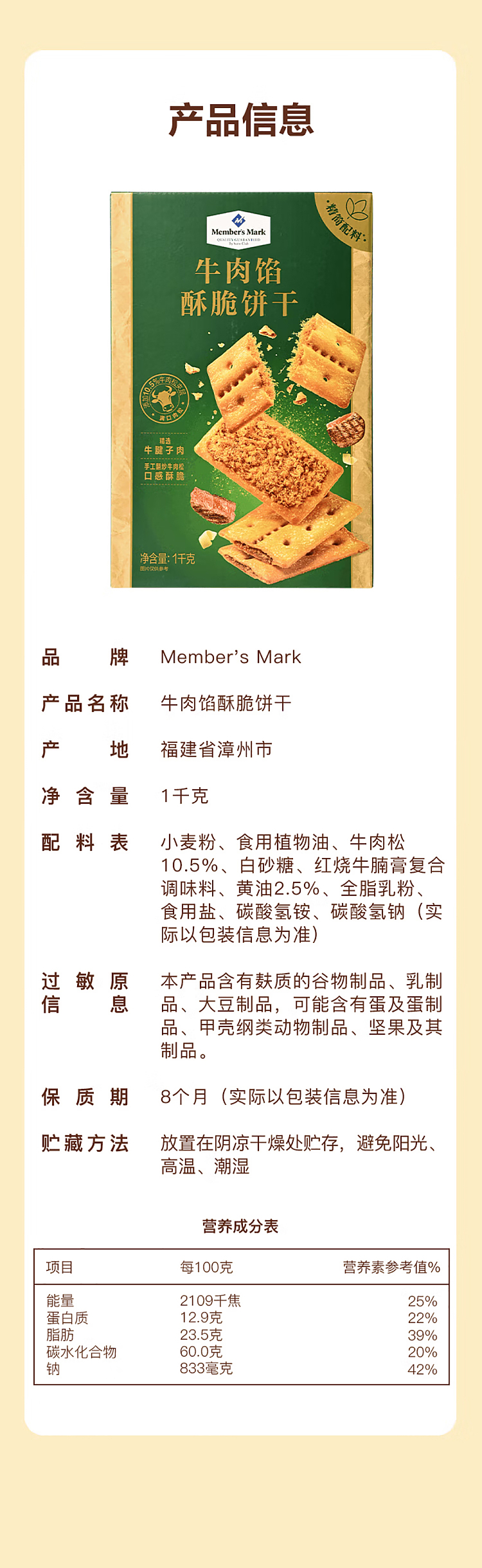 sams-own-brand-mm-beef-filled-crispy-biscuits-1kg-9