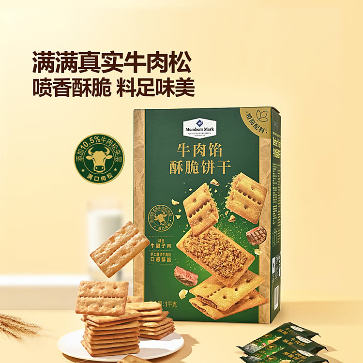 sams-own-brand-mm-beef-filled-crispy-biscuits-1kg-2
