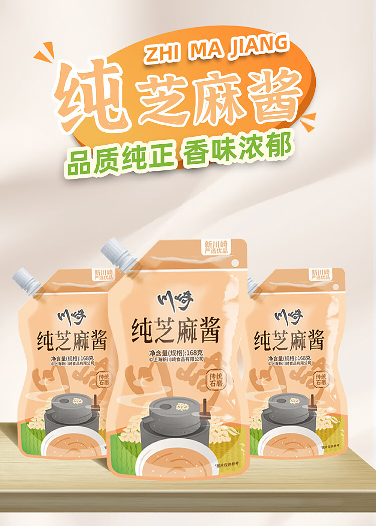 kawasaki-pure-sesame-sauce-168g-1