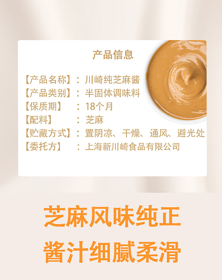 kawasaki-pure-sesame-sauce-168g-2