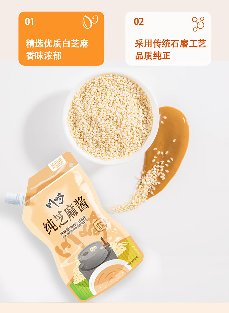 kawasaki-pure-sesame-sauce-168g-3