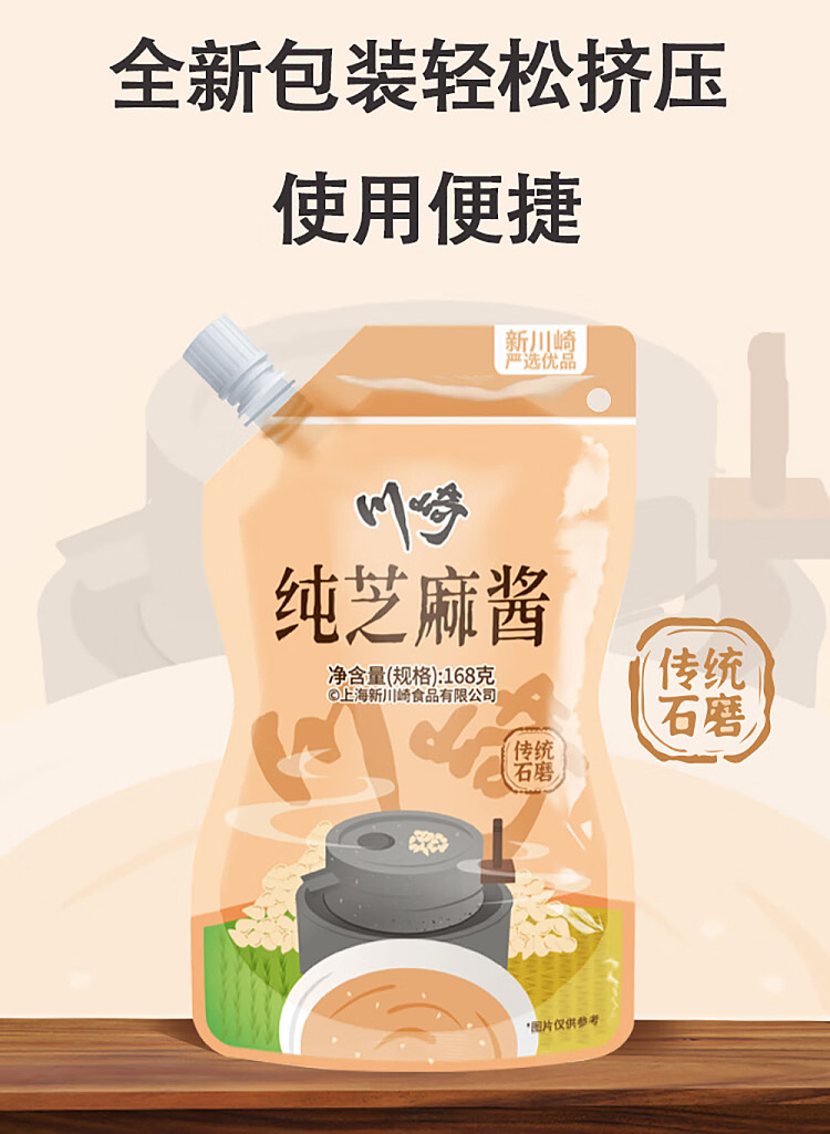 kawasaki-pure-sesame-sauce-168g-4