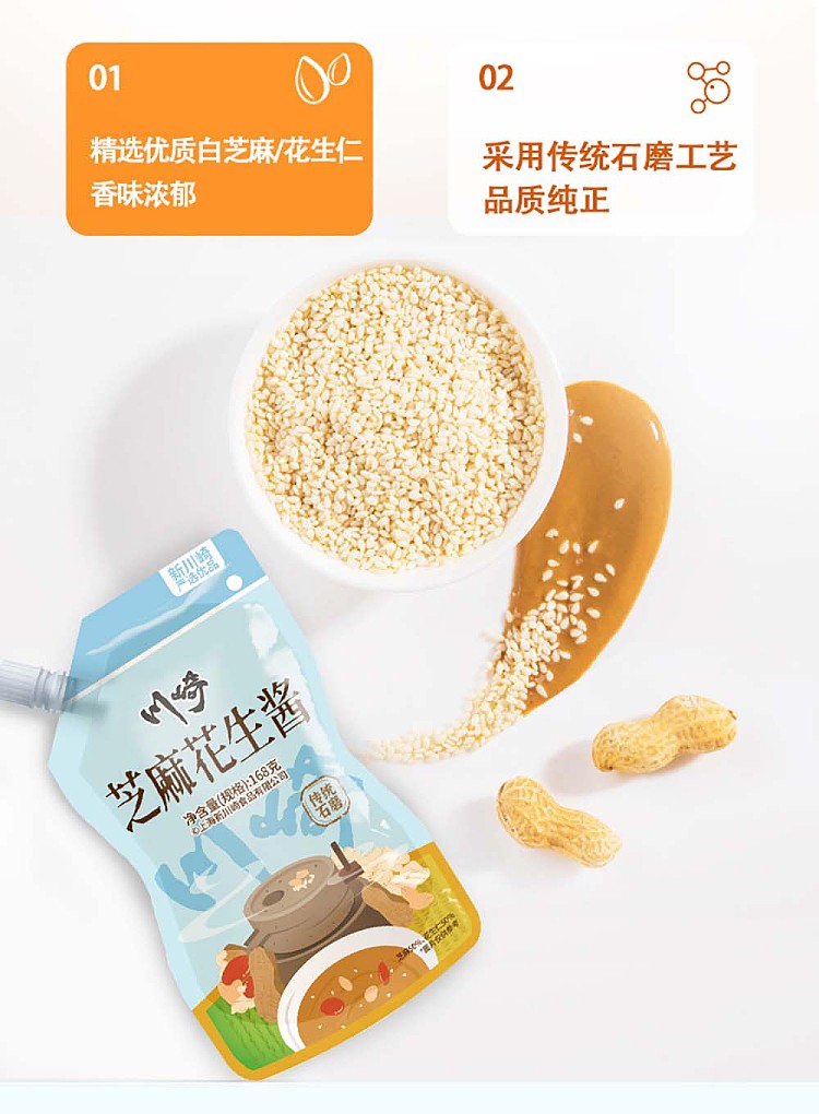kawasaki-sesame-peanut-butter-168g-3